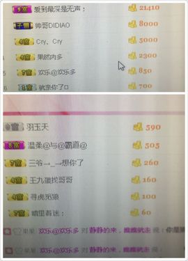🤨菓主播照片