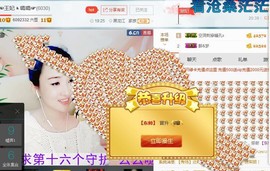 ☜王妃﹠璐璐☞主播照片