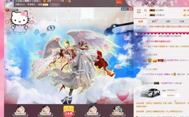☜王妃﹠璐璐☞主播照片