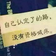 毒女u的头像