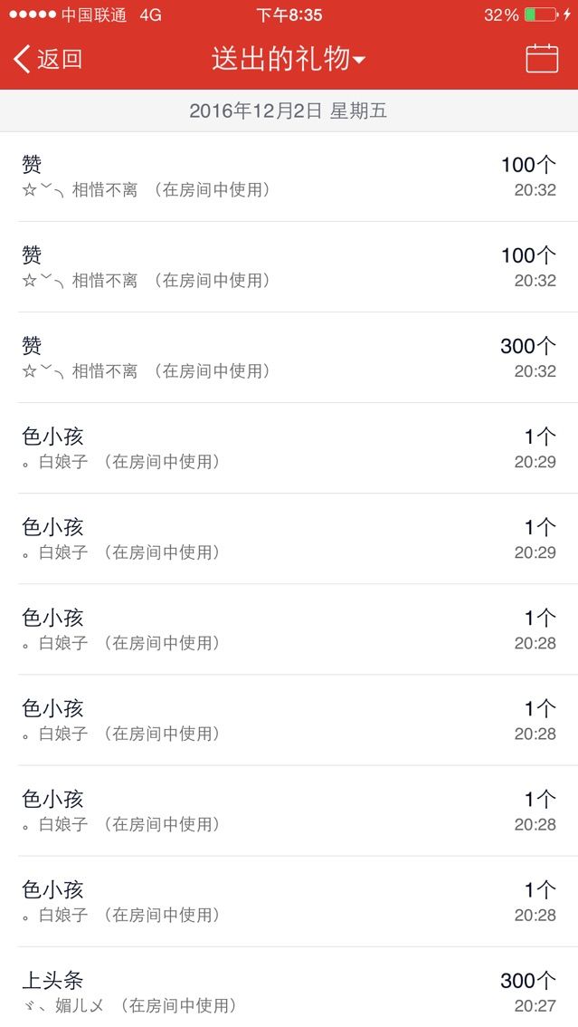 丿约锭So灬独爱主播照片