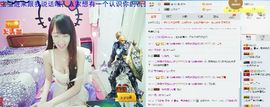 *雪贝*一人心主播照片