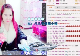 伊雪~倩影主播照片