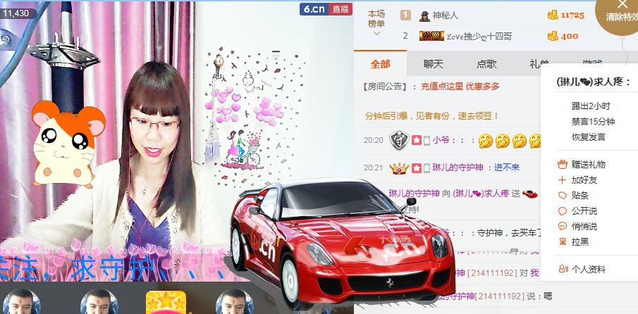 琳梦有你眠也深💕的图片