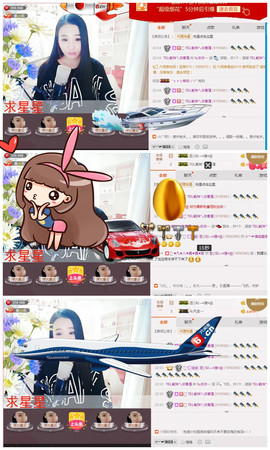 ❥依依❦主播照片