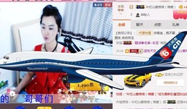 格格感恩遇见主播照片