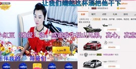 格格感恩遇见主播照片