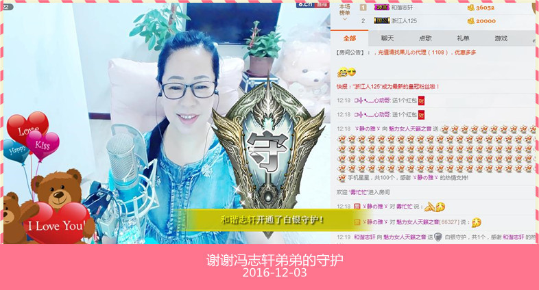 魅力女人唱民歌的图片