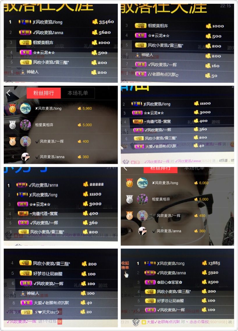 风吹小麦浪*的主播照片