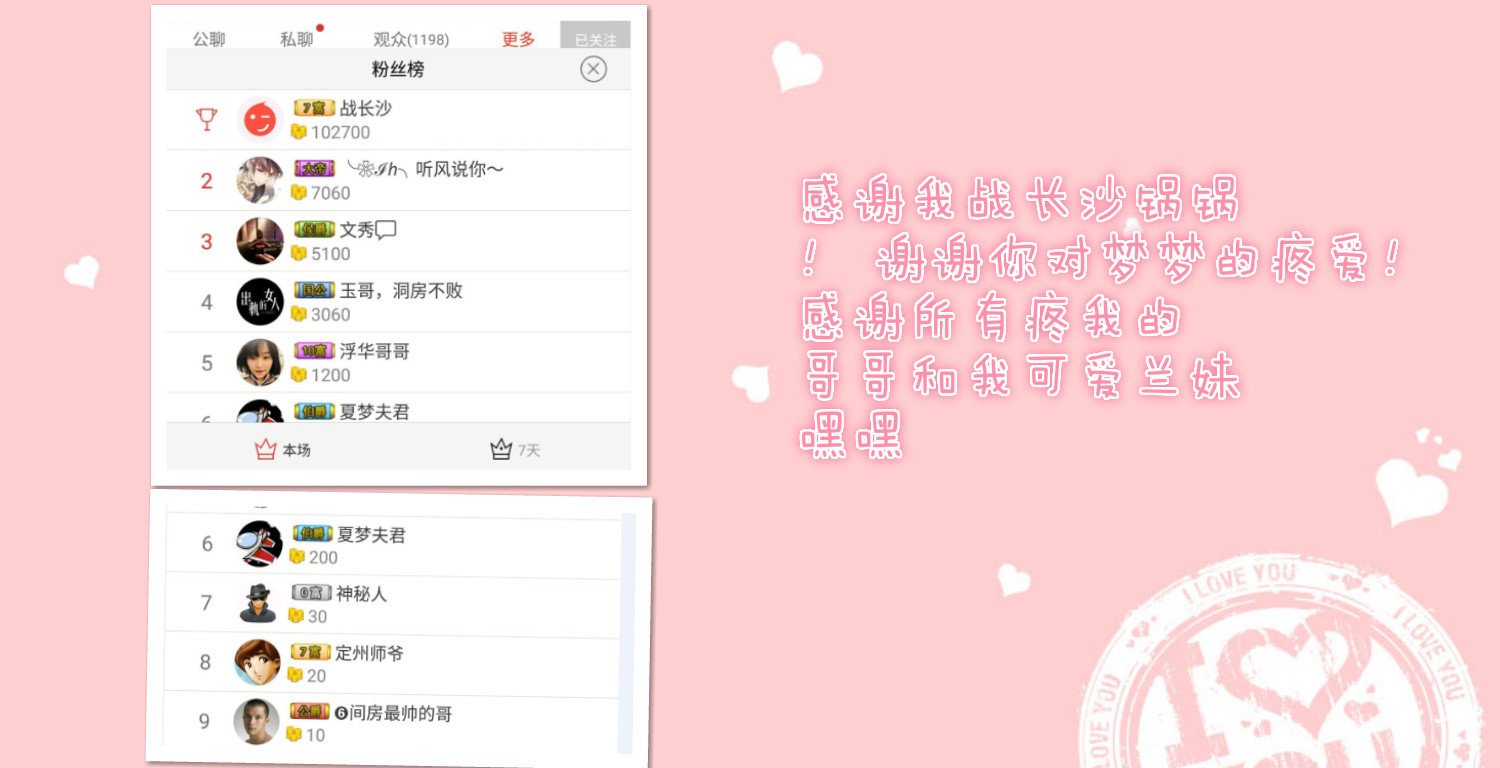梦梦家里有事停播的主播照片