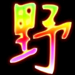 梦幻🉐轮回的主播照片