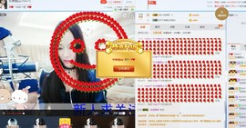 珍美丽❤发抽奖点舞主播照片