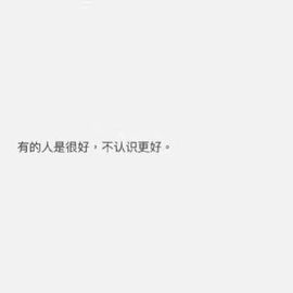 再见来不及挥手+主播照片