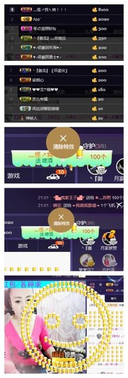 🌺爱我吗，咋们走主播照片