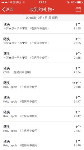 夏末❥❥主播照片