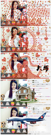 村花😯主播照片