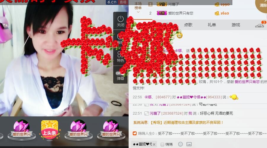 卡娜。。的主播照片