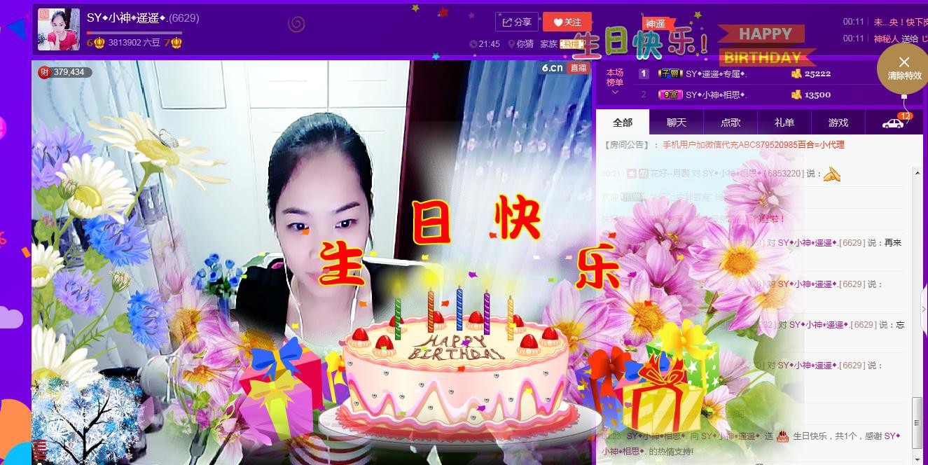 SY◆小神◈遥遥◆.的图片