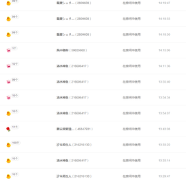 嗯哼……！主播照片