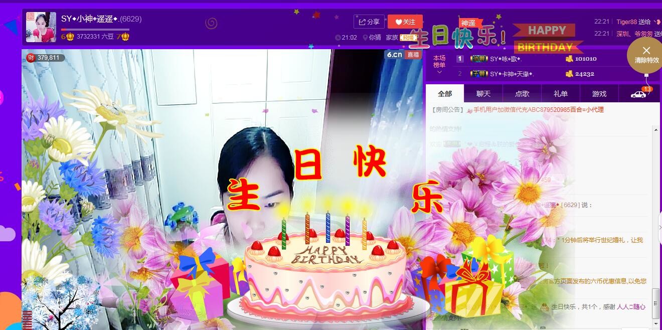 SY◆小神◈遥遥◆.的图片