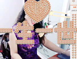 ❤水❤冰❤水❤淼主播照片