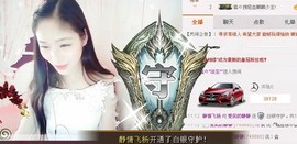 爱笑的静静主播照片