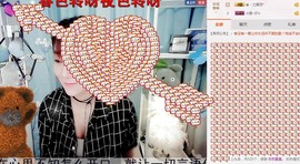 😱……主播照片