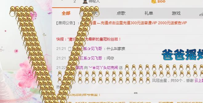 雯子🌻的主播照片