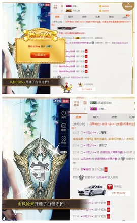 依诺♔休息主播照片