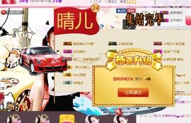 魅丽晴儿主播照片