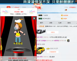 夏摇摇主播照片