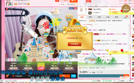 藝ღ小艺艺ღ主播照片