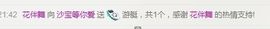 曲终人散皆是梦、主播照片
