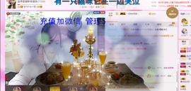 ～追寻主播照片