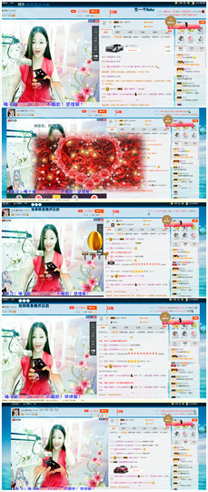 心旧~主播照片