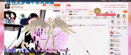╰S低调→的蝶儿主播照片