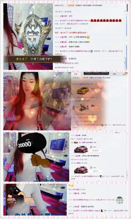 洛可＃你的小可爱主播照片