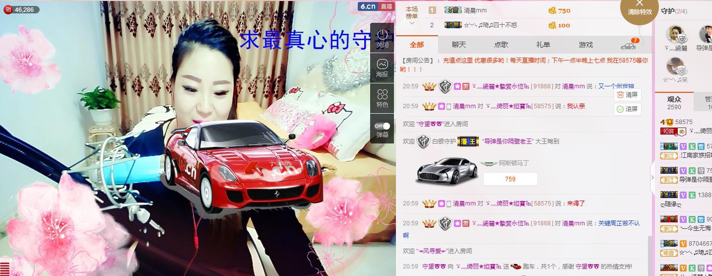 娅娅💭主播照片