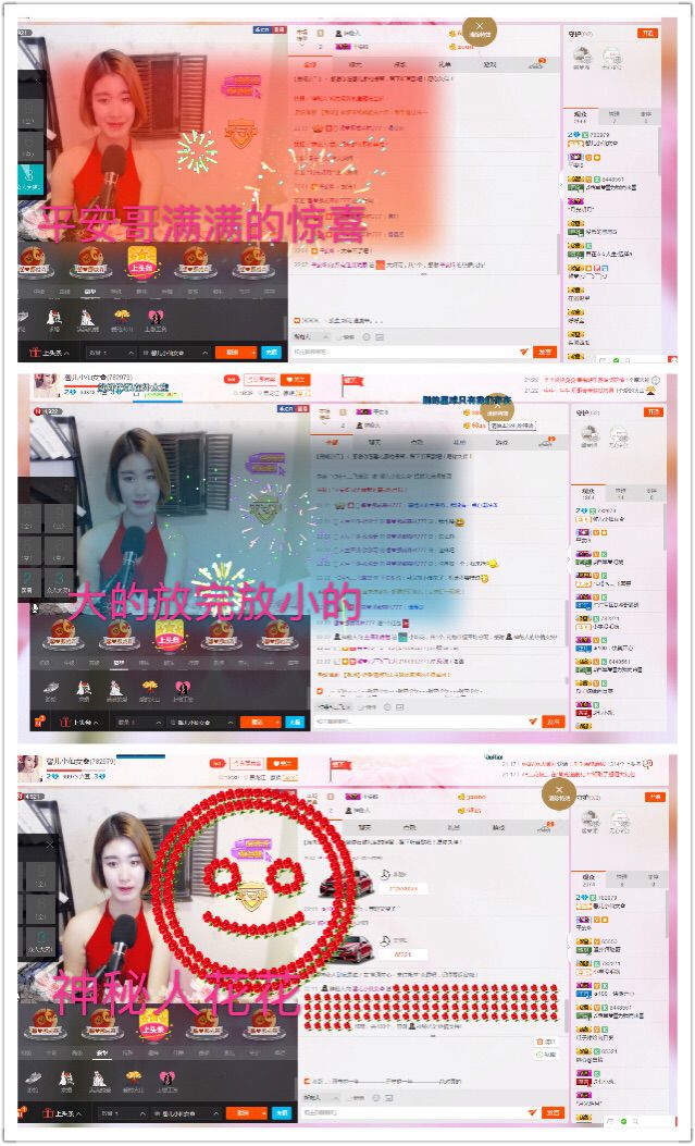 跑调歌神小仙女主播照片