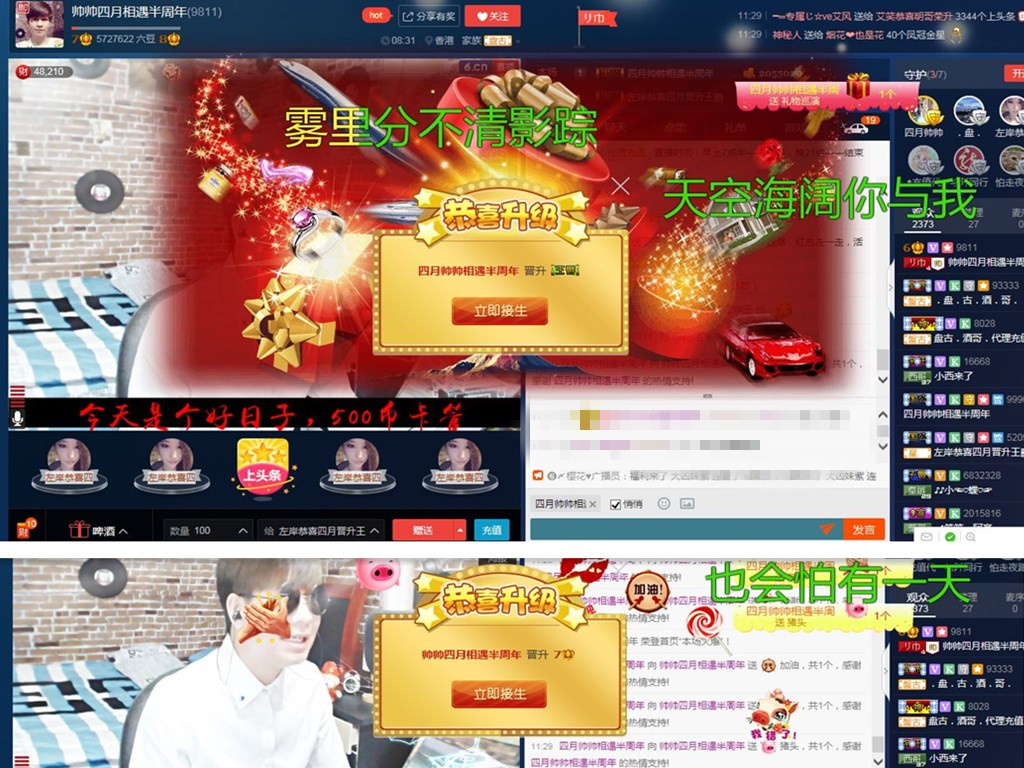 帅帅家、托儿的主播照片