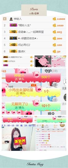 35323❥果果╰╯主播照片
