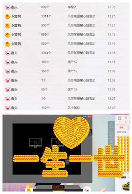 嗯哼……！主播照片