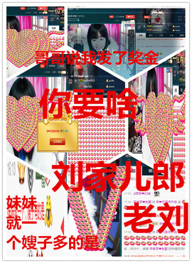 荣ღ荣儿主播照片