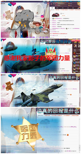 琴妹妹—-暂别主播照片