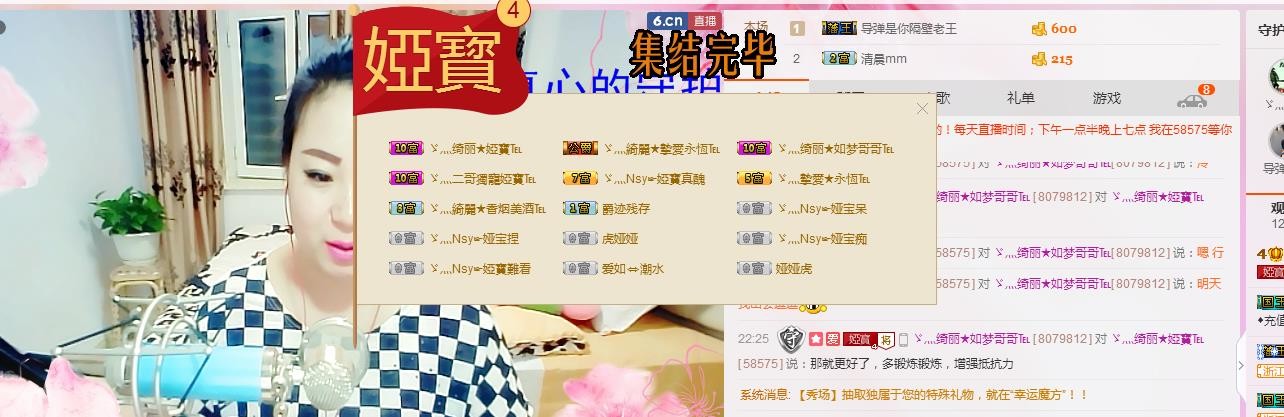 娅娅💭主播照片