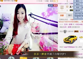 ゞ悠乐★婉儿つ主播照片