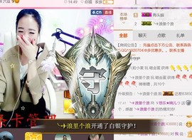 ゞ悠乐★婉儿つ主播照片