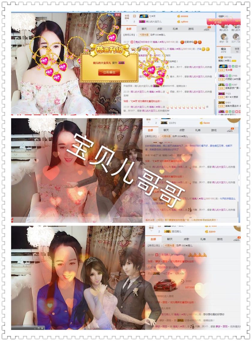 睡美人/婉儿的主播照片