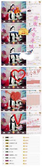 诗妍💞佛系主播照片