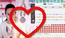 ❤娜宝主播照片